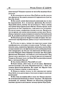 Mesija Dūnas. Dūnas bērni